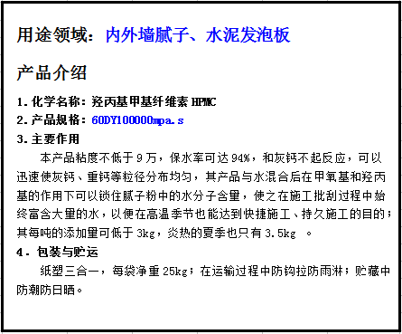 膩?zhàn)?、水泥發(fā)泡板等